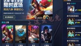 最新皮肤爆料王者图片,王者峡谷再迎视觉盛宴